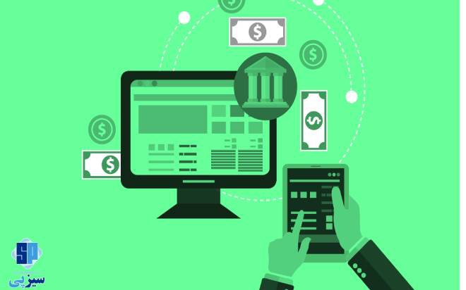 درگاه پرداخت آنلاین