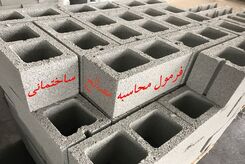 مواد بتنی: ۷ مزیت صرفه‌جویی در هزینه با محاسبه دقیق