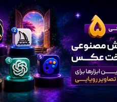 معرفی ۵ هوش مصنوعی ساخت عکس | بهترین ابزارها برای خلق تصاویر رویایی