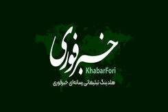 خبرفوری ۷۰ میلیونی شد / بزرگ‌ترین رسانه فارسی‌زبان دنیا