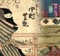 داستان واقعی «هاتوری هانزو»؛ یک نینجای افسانه‌ای 