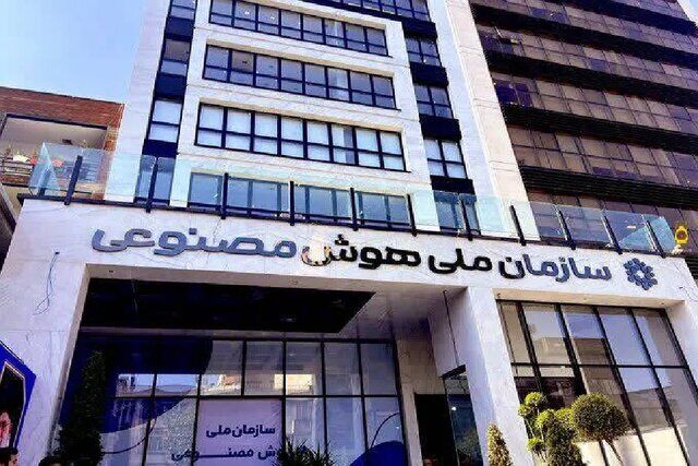 آینده هوش مصنوعی در ایران