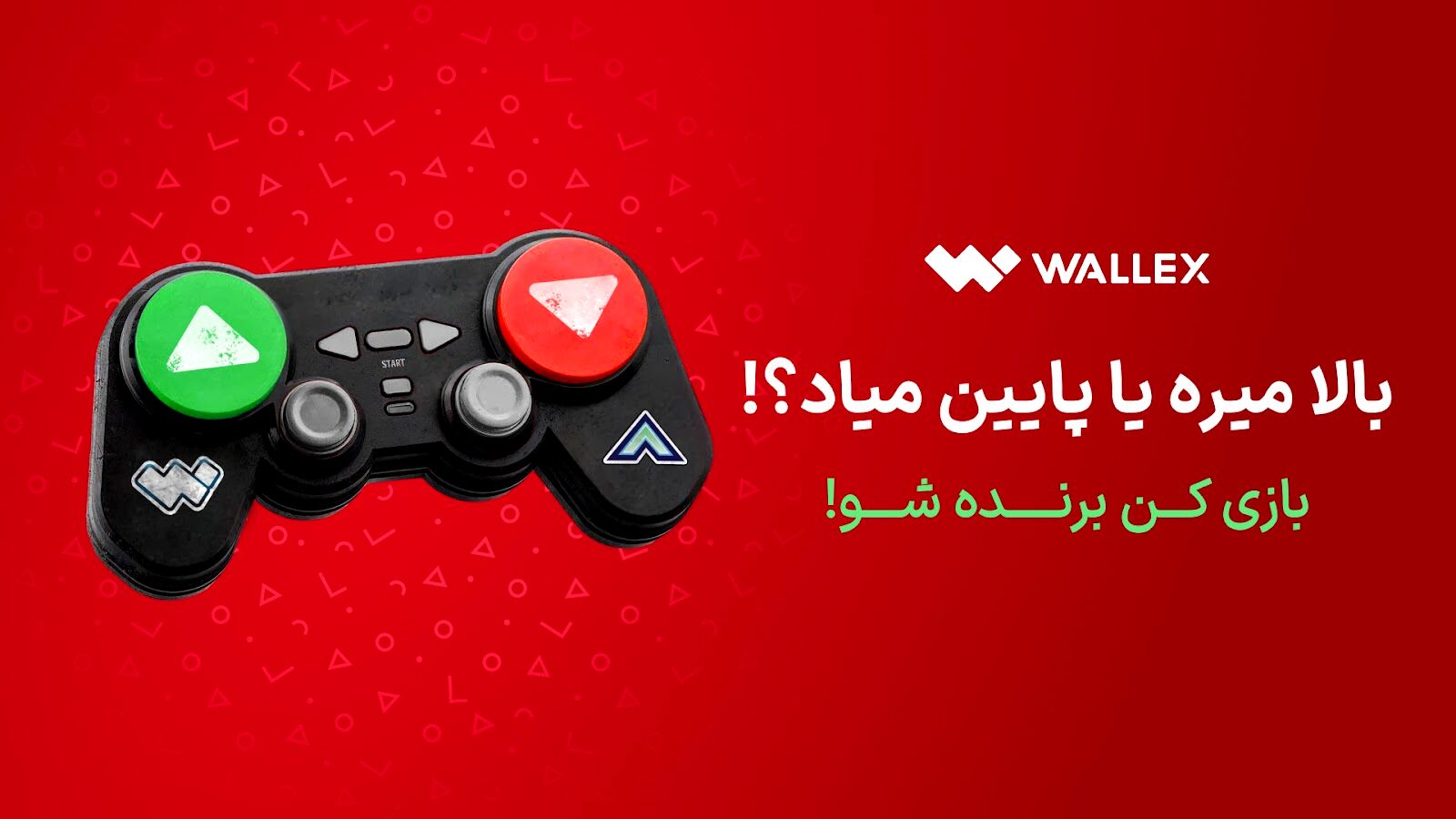 پامپ والکس؛ هر ثانیه ارزشمند است