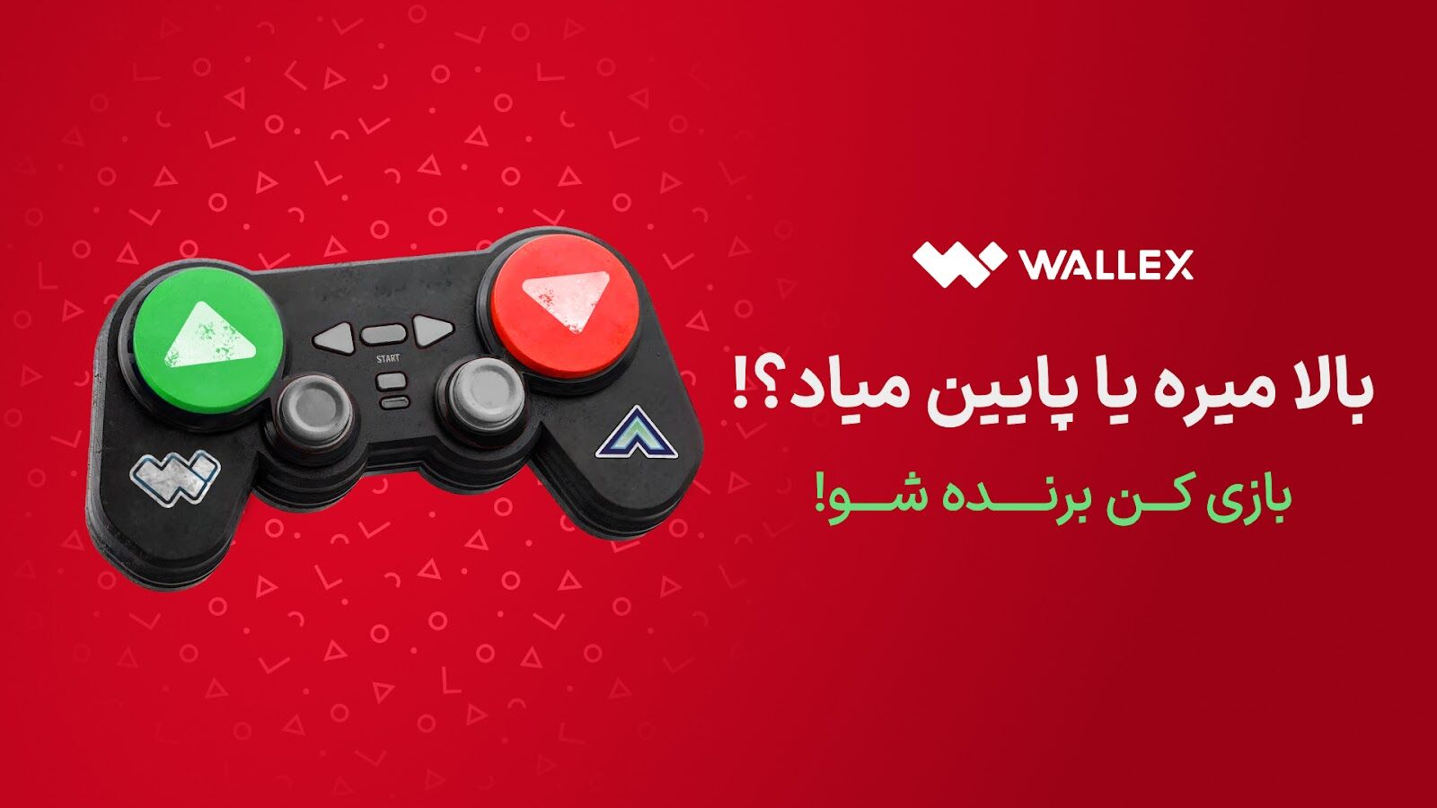 پامپ والکس؛ هر ثانیه ارزشمند است