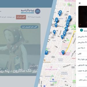 مدیا آرشیو بروزرسانی شد: ابزاری حیاتی برای فعالان صنعت تبلیغات و بازاریابی