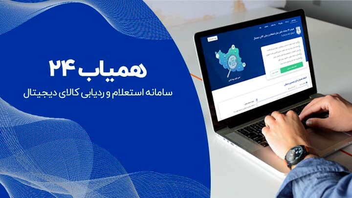 تمام روش های ردیابی گوشی های ایفون اپل