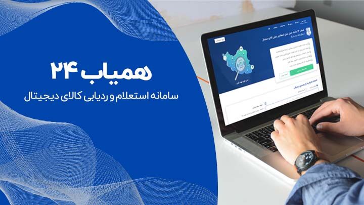 تمام روش های ردیابی گوشی های ایفون اپل