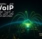 نقش نرم‌افزارهای VoIP در مدیریت دورکاری مراکز تماس: مزایا، ابزارها و تحول آینده