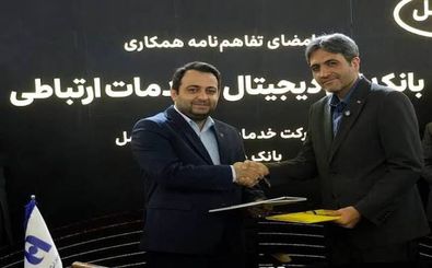 تفاهم‌نامه راهبردی بانک صادرات ایران و ایرانسل در نمایشگاه الکامپ ۲۸ امضا شد