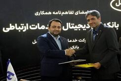 تفاهم‌نامه راهبردی بانک صادرات ایران و ایرانسل در نمایشگاه الکامپ ۲۸ امضا شد