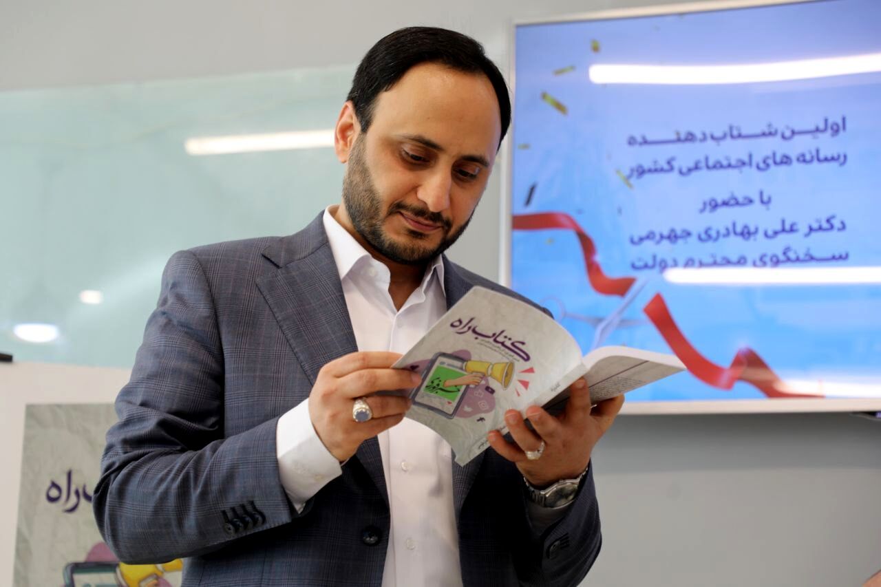 راه اندازی اولین شتابدهنده تخصصی در حوزه رسانه‌های اجتماعی 