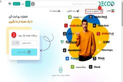 دانلود رایگان و تضمینی از شاتراستوک بدون واترمارک