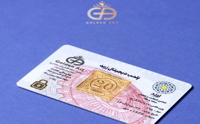 پلاک طلای بیست گرمی بیست و چهار عیار زربد با پک امنیتی و ضد جعل/ ویدئو