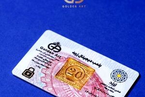 پلاک طلای بیست گرمی بیست و چهار عیار زربد با پک امنیتی و ضد جعل/ ویدئو