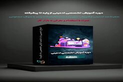 سئو چیست و چه کاربردی دارد؟