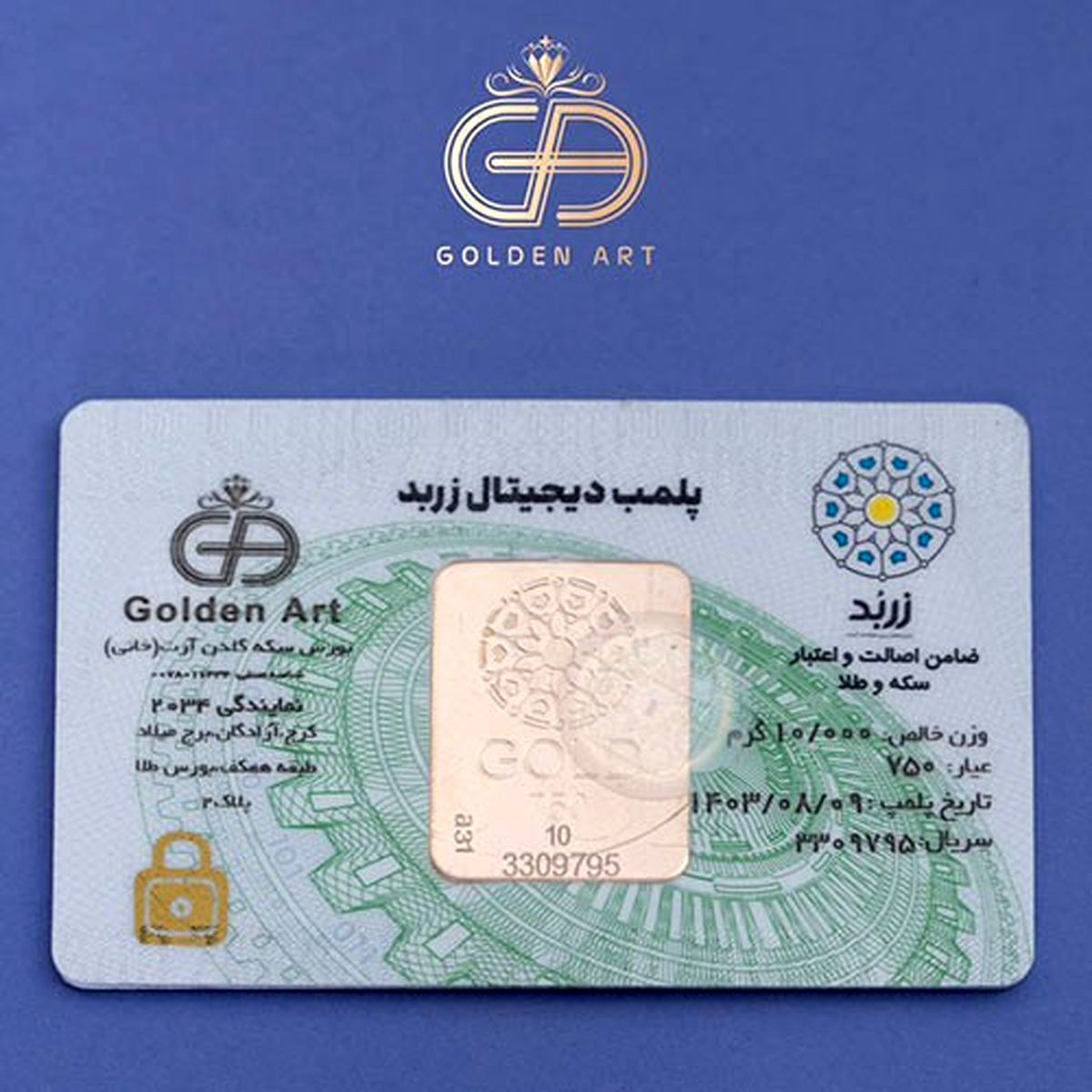 طلای زربد ده گرم با پک امنیتی و ضد جعل گالری گلدن ارت/ خرید تضمینی طلای زربد در گالری گلدن ارت (خانی)