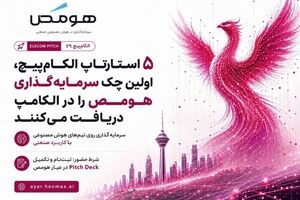 فرصتی جذاب برای استارت‌آپ‌ها در نمایشگاه الکامپ
