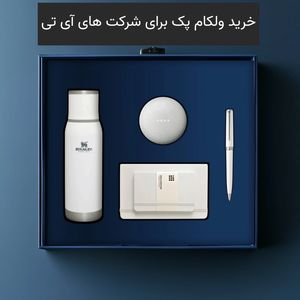 راهنمای کامل طراحی ولکام پک برای کارمندان شرکت های IT